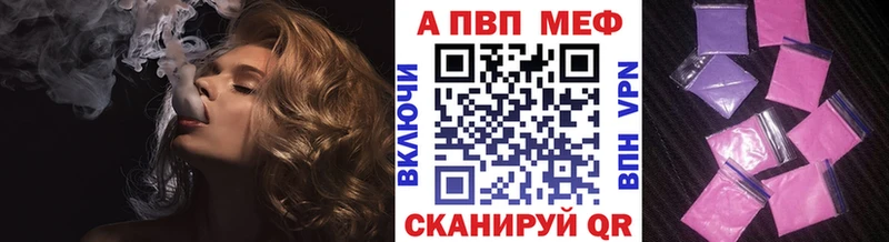 A PVP СК  купить закладку  Котлас 