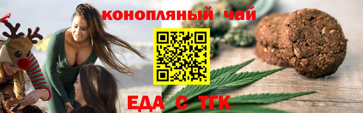 Cannafood конопля  Вход с VPN  Котлас 
