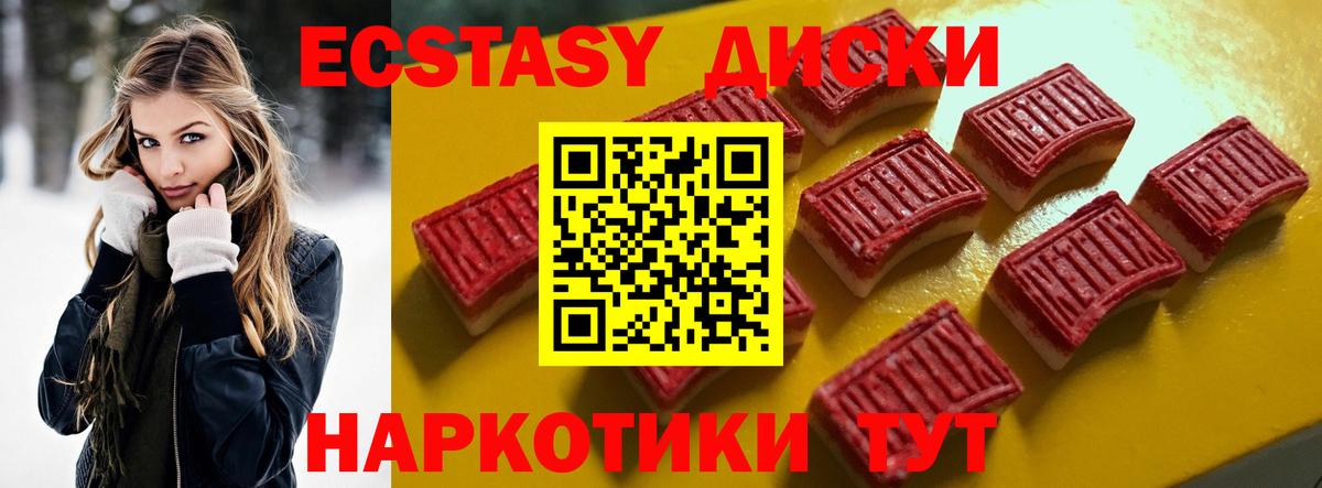 Ecstasy  Экстази Дубай  Вход с VPN  Котлас  Ecstasy 99% 