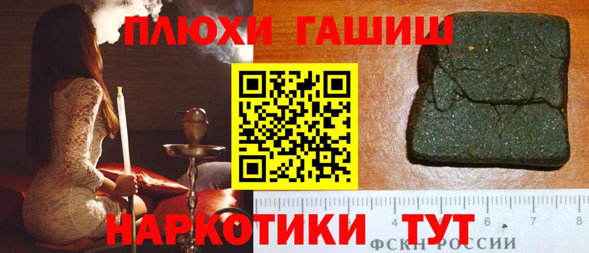 Котлас  ГАШИШ гарик  Гашиш  Вход с VPN 