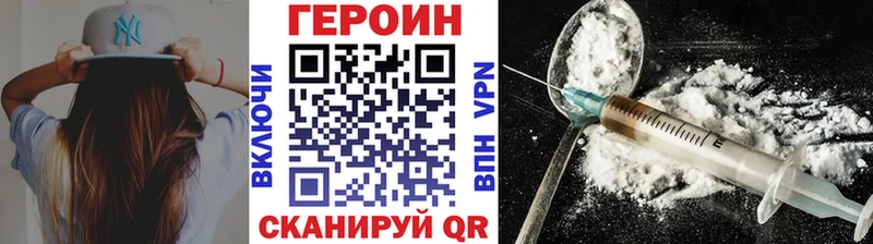 ГЕРОИН афганец  Котлас 