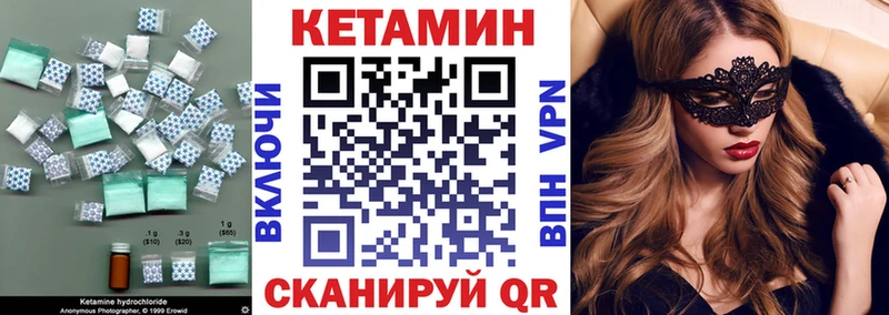 КЕТАМИН VHQ  Котлас 