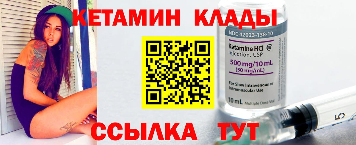Кетамин ketamine  Вход с VPN  Кетамин VHQ  Котлас 