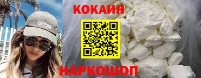 кокаин перу Волжский