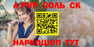 крисы Волгодонск