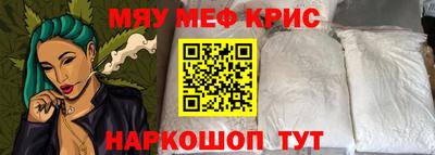 крисы Волгодонск