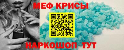 крисы Волгодонск