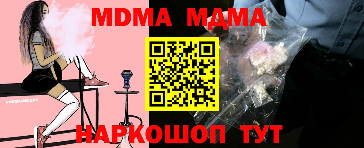 Котлас  MDMA Molly  Вход с VPN  МДМА crystal 