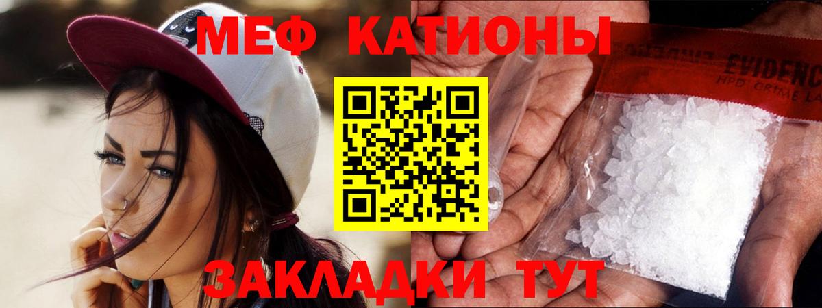 Котлас  Меф  Вход с VPN  купить   Меф кристаллы 