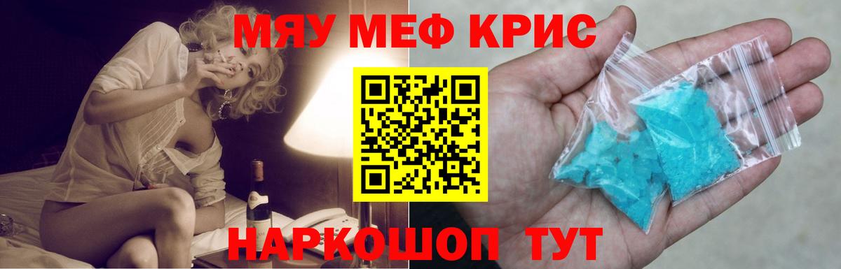 Меф мука Котлас