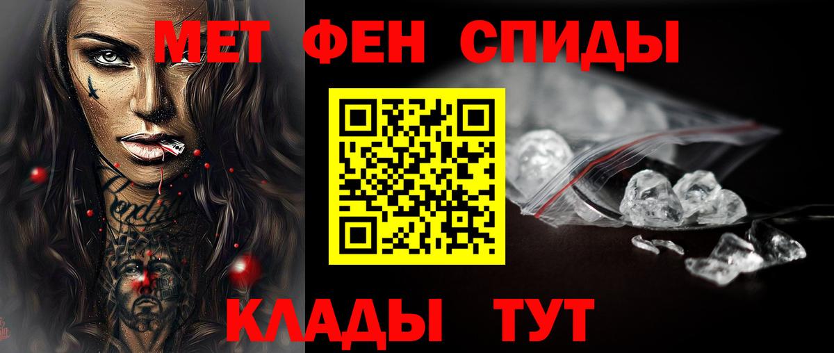 Метамфетамин кристалл  Метамфетамин кристалл  Котлас  Вход с VPN 