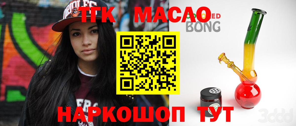 Дистиллят ТГК жижа Котлас